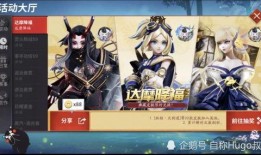 平安京皮肤爆料最新视频,神秘视频曝光，华丽造型引期待